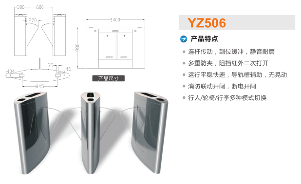 温州瓯海区翼闸二号