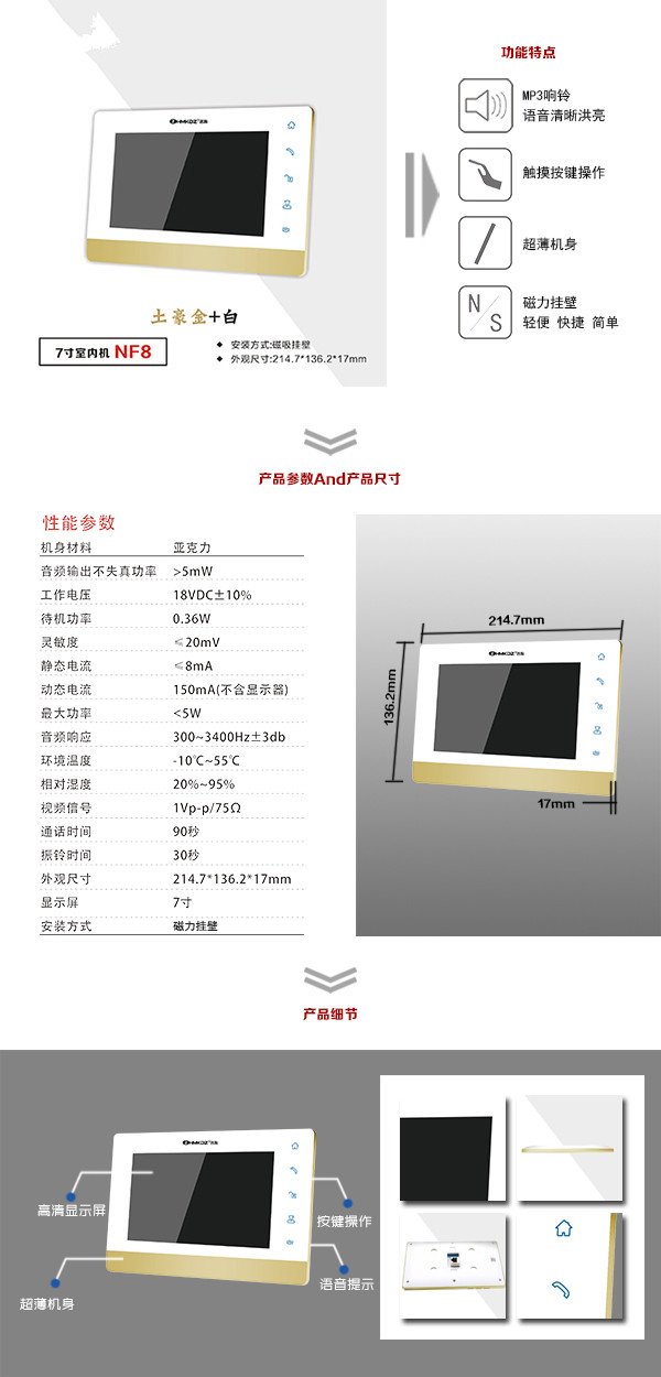 温州瓯海区楼宇可视室内主机一号