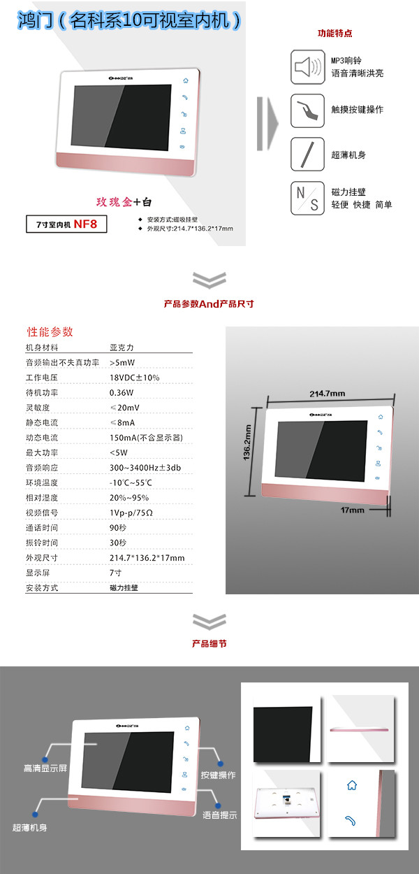 温州瓯海区楼宇对讲室内可视单元机