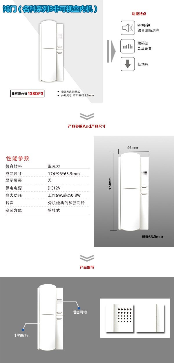 温州瓯海区非可视室内分机