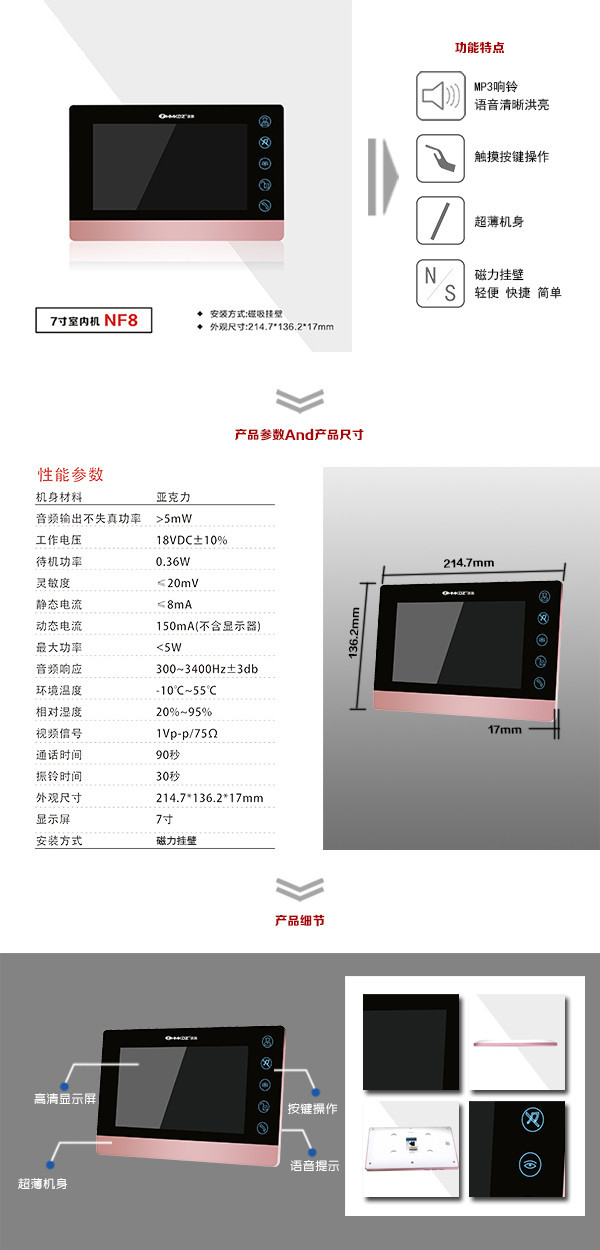 温州瓯海区楼宇可视室内主机二号