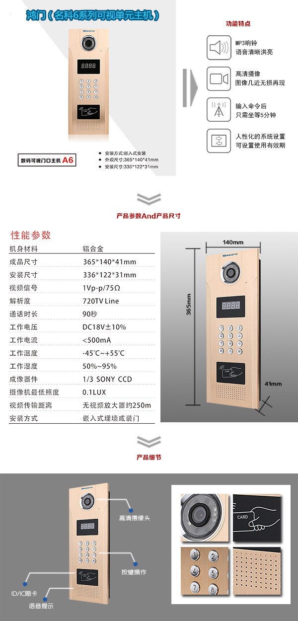 温州瓯海区可视单元主机1